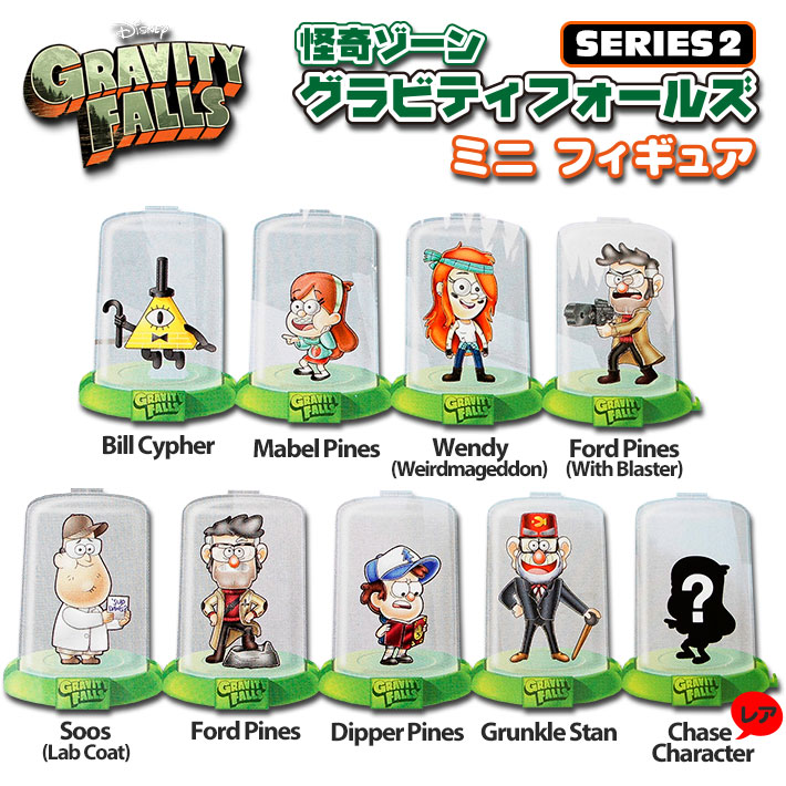 シリーズ2】Gravity Falls Domez in Blind Bag (全9種)