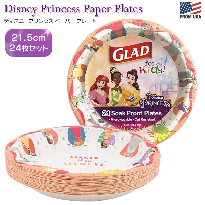 画像1: Disney Princess Glad Paper Plates ディズニー プリンセス ペーパープレート