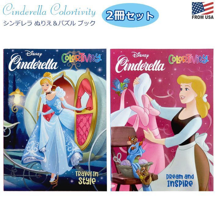 画像1: Cinderella Coloring Book シンデレラ ぬりえ ＆ パズル ブック 2冊セット