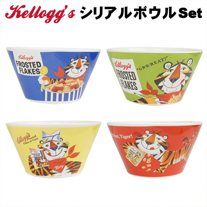 Kellogg's シリアルボウル 4枚セット