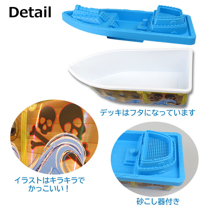 画像4: Sand Toy Boat Set 【全2種】